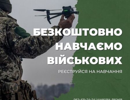 На підготовку військових пілотів FPV-дронів